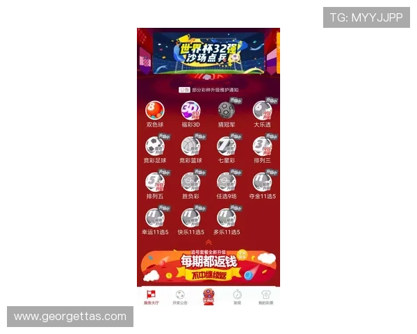 世界杯竞猜彩票规则全攻略助你轻松掌握投注技巧与中奖方法